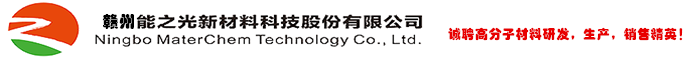赣州能之光新材料有限公司